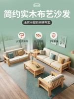 華南家具全實木沙發客廳現代簡約輕奢單人原木小戶型小沙發床懶人