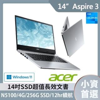【贈Office 2021】Acer A314-35-C5A3 14吋筆電-銀(N5100/4G/256G SSD/Win11)
