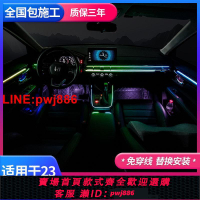 {台灣公司 可開發票}適用于23款皓影CRV氛圍燈改裝原廠動態光影LED幻彩內飾裝飾氣氛燈