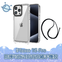 宇宙殼 iPhone 15 Pro 晶石透明防摔可拆式斜背掛繩手機保護殼