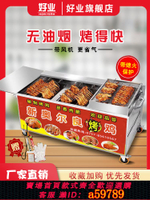 【台灣公司 可打統編】搖滾烤雞爐燃氣旋轉自動三輪車越南奧爾良烤烤箱商用擺攤無煙烤箱