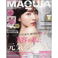 MAQUIA 8月號2020 增刊號附田中美奈實貼紙