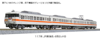 Mini 預購中 Kato 10-1710 N規 117系 JR東海色.4輛 B