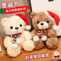 圣誕節小熊公仔平安夜禮物泰迪熊毛絨玩具圣誕樹裝飾伴手禮布娃娃