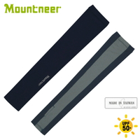 【Mountneer 山林 中性抗UV透氣袖套《丈青》】11K95/防曬袖套/袖套/防曬/騎車/登山