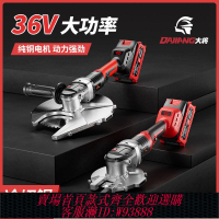 {公司貨 最低價}大將鋰電手持冷切鋸金屬鋼筋角鋼槽鋼電纜電動切斷機手提便攜式切