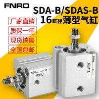 外牙外螺紋SDAB帶磁SDAS小型氣動薄型氣缸SDA16-5/10/20x25/40*50