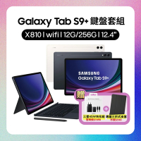 Samsung Galaxy Tab S9+ X810 WiFi 12G/256G 12.4吋 鍵盤套組旗艦平板 (原廠保特優福利品)