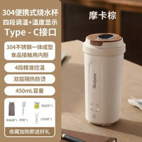 智慧控溫電熱水杯USB電熱水壺家用不過旅行多功能式電熱水杯