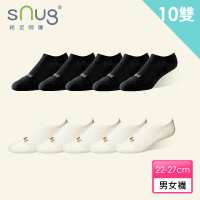 【sNug 給足呵護】10雙組經典運動船襪黑白(加壓防護/透氣網層/足弓包覆/船型襪/10秒除臭襪)
