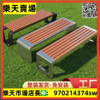 不銹鋼公園椅戶外長椅雙人長條凳子室外庭院防腐木塑木鐵休閑座椅
