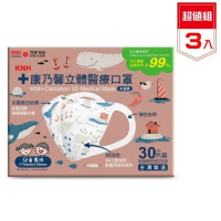KNH 康乃馨 3D立體 兒童醫療口罩- 海洋風 灰鯨 (未滅菌) 30片X3盒入