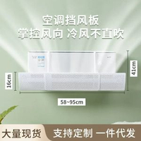 壁掛冷氣機免裝擋風板 通用出風口防直吹冷氣導風遮風罩