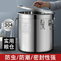 不銹鋼米桶304食品級食用油桶大容量防漏收納桶運輸儲物箱面粉