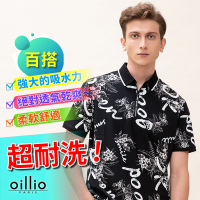 oillio歐洲貴族 男裝 短袖涼感POLO衫 防皺 彈力 超柔 印花POLO衫 黑色 法國品牌