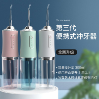 附發票 小米有品沖牙器便攜式家用電動洗牙器水牙線正畸專用清潔沖洗牙齒