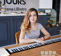 手捲鋼琴88鍵加厚專業版成人女初學者家用電子鋼琴鍵盤ATF  99購物節 雙十一購物節