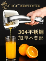 德國手動榨汁機橙子果汁擠壓器檸檬壓汁器小型便攜式手壓榨汁神器