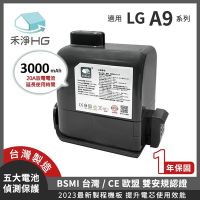 【禾淨家用HG】LG A9全系列 DC9130 3000mAh 副廠吸塵器配件 鋰電池 BSMI:R3F377