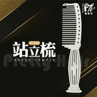 【麗髮苑】日本原裝YS.PARK專業系列 YS-608 剪髮梳 帕德嫩神廟梳 直立梳 站立梳