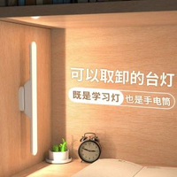LED小檯燈USB充電護眼書枱寢室神器長條燈管啜附式宿舍磁啜燈