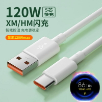 適用小米快充數據線充電線帶小數點30w/33w/45w/55w/67w/120w閃充【宜家良品百貨】