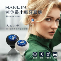 清倉價 ~HANLIN BT01 (3.0立體聲) 迷你最小藍牙藍芽耳機 白色