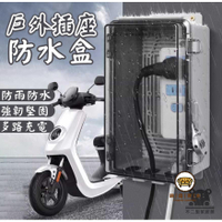 可開發票 工廠現貨 【防水接線盒 可開發票】電纜穿線盒 室外防濺盒 雨分線盒 充電樁箱移動插座電源盒 配電箱 開關電源盒 接線盒特惠/全館折扣 售後保障 j547