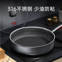 其他品牌 - 康巴赫煎鍋平底鍋煎蛋煎牛排316不銹鋼鍋蜂窩不粘鍋家用鍋具炒鍋