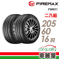【FIREMAX 福麥斯】輪胎 FIREMAX FM601 2056016吋_四入組_205/60/16送安裝+定位(車麗屋)