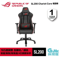 【滿額折120 最高3000回饋】ASUS 華碩 ROG Chariot Core SL200 電競椅 【現貨】【GAME休閒館】