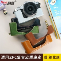 耐影 相機包適用于尼康Z30/ZFC/ZF/Z8全幅相機皮套牛皮底座 nikon z50防撞收納包微單半套