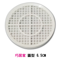 【巧居家】浴室專用-神奇排水防阻塞排水濾網 圓形65mm (二入/組)