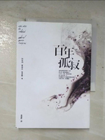 【書寶二手書T2／翻譯小說_BTS】百年孤寂_加布列．賈西亞．馬奎斯(Gabriel Garcia Marquez)