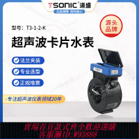 {可刷卡 打統編}道盛智能超聲波水表灌溉水電池流量計管道式液體遠傳冷卡片式水表