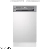 Svago【VE7545】半嵌式自動開門45公分(本機不含門板)洗碗機(全省安裝)(登記送商品卡1400元)