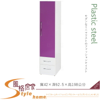 《風格居家Style》(塑鋼材質)1.4尺開門衣櫥/衣櫃-紫/白色 030-05-LX