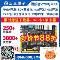 正點原子領航者ZYNQ開發板FPGA XILINX 7010 7020 PYNQ Linux核心-杏奈生活舘