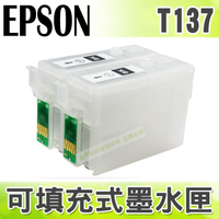 【浩昇科技】EPSON T137 填充式墨水匣 滿匣(防水墨水) 適用 K100