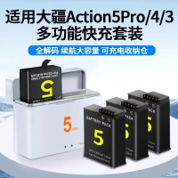 吉卡迪適配DJI大疆Action5pro/4/3電池充電器高續航低溫耐寒電池快充充電倉不虛標電池action運動相機配件