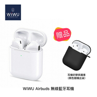 【94號鋪】WiWU Airbuds Qi雙耳無線藍芽耳機 光感版