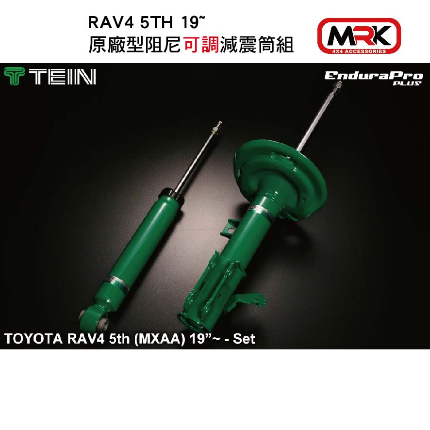 Tein Endurapro Plus的價格推薦- 2023年12月| 比價比個夠BigGo