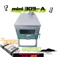 【台灣公司 可開發票】【MINI 309-A】單玻璃不銹鋼折疊柴火爐戶外徒步露營柴火爐焚火臺