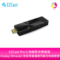 EZCast Pro II 無線影音簡報器 Airplay Miracast 教室與會議應用最佳無線選擇【APP下單最高22%點數回饋】