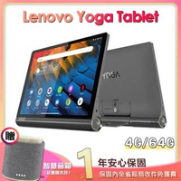 【Lenovo】Yoga Tablet YT-X705L 10吋旗艦智慧平板(4G/64G)