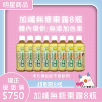 惠幼黑棗精華露 加纖無糖棗露 / 惠幼黑棗精華素(粉末狀食品) 幫助排便順暢🚚8瓶特價750元 超取免運 最多8瓶🚚