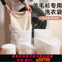 【台灣公司 可打統編】洗衣袋洗衣機專用防變形羊毛衫羽絨服文胸內衣滾筒機洗過濾網袋兜