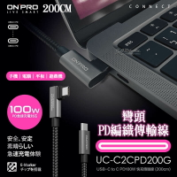 ONPRO L型 彎頭 手遊 充電線 傳輸線 USB-C to USB-C PD 快充 200cm iPad 筆電 安卓【APP下單8%點數回饋】