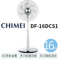 (領券再折200)CHIMEI 奇美 16吋 ECO 溫控 DC直流電風扇 DF-16DCS1
