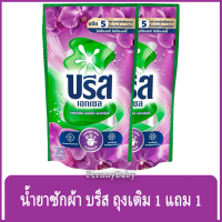 [จัดส่งทันที] FernnyBaby สีม่วง Breeze บรีสเอกเซล บรีสน้ำ 670ML ผงซักฟอก น้ำยาซักผ้า บีสน้ำ บรีสเอกเ